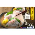 ロイン2種詰め合わせ 約900g