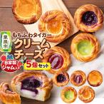 パン もちふわタイガー クリームチーズ シリーズ