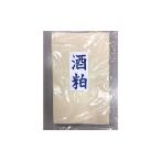 酒粕 吟醸酒粕 伊賀 3kg