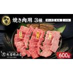 牛肉 伊賀忍者ビーフ 焼肉 3種