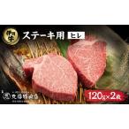 牛肉 伊賀忍者ビーフ ヒレ 120g