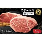 牛肉 伊賀忍者ビーフ ヒレ ブロック 1kg