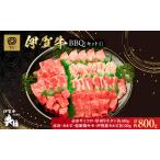 伊賀牛 ロース すき焼き 800g