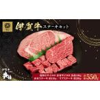 伊賀牛 ロース 焼肉用 550g