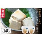 創業明治二十年 チーズたまり漬け 70g×2個