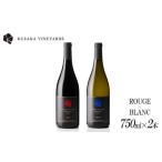 KUSAKA VINEYARDS 紅白セット