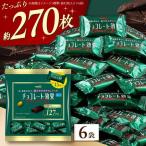 チョコレート効果カカオ72% 6袋