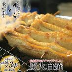 ブランド鰻 うなぎ 静岡 雌うなぎ 炭火 白焼