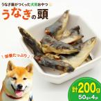 fu.... налог корм для собак .... голова 50g 4 упаковка итого 200g Shizuoka префектура Yoshida блок 
