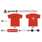 垂井レイザーバックス オリジナルグッズセット