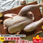 鶏肉 島の泡盛酒粕でじっくり健康的に育てた