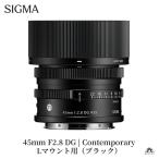 SIGMA 45mm F2.8 DG Contemporary