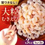 fu.... налог морепродукты ....3kg(1kg×3) [BABC007] морепродукты Hiroshima префектура Fukuyama город 