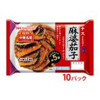 ナスがあればすぐ出来る 中華名菜 麻婆茄子208g 2人前×2回分