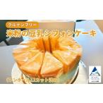 ケーキ カステラ シフォンケーキ 米粉の豆乳シフォンケーキ