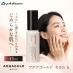 ファイテン アクアゴールド セラム b 美容液