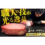 博多和牛シャトーブリアン 200g×3枚