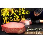 博多和牛シャトーブリアン 200g×4枚