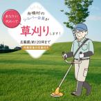 草刈り 約 120坪 400平方メートル
