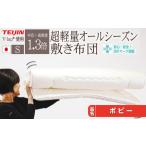 V-lap軽量 敷き布団 シングル くじめ屋