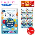 エリエール i:na イーナ トイレットティシュー
