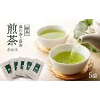 森の茶上煎茶 かおり 100g×5袋