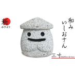 �ӂ邳�Ɣ[�� �w�a�݂��������� �V(���炽) �z���C�g �x�O���i���a�Xcm�~����10cm�j  [AE005sa] ��錧����s