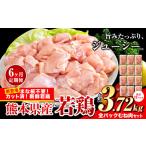 若鶏 全パックむね 3.72kg