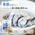 氷頭 甘酢仕立て5袋