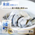 氷頭 甘酢仕立て10袋