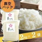 夢つくし 白米 4kg