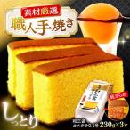 和三盆カステラ 3本