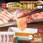 二幸食鳥 お試し ごま油 で 食べる 本場 鹿児島