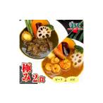 冷凍 スープ カレー 極み 2食