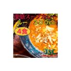 冷凍 スープカレー 定番 2食