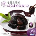fu.... налог Nagano город производство фиолетовый цветок бобы меласса .. .... ..(R) 140g итого 3 пакет ввод | бобы Nagano префектура Nagano город 