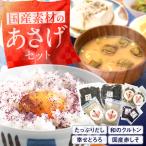 元気なあさげセット BICE001 だし