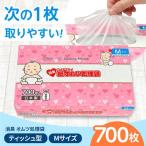 紙オムツ処理袋 700枚