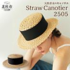 Mia Hat Straw Canotier