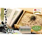 B01-003 ながいきそば乾麺200g×11袋