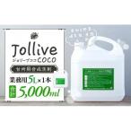L01-003 ジョリーブココ台所洗剤