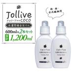 L01-004 ジョリーブココ洗濯用液体洗剤 600mL×2本