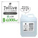 L02-004 ジョリーブココ洗濯用液体洗剤 4L×1本