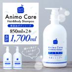 L02-008 アニモケア全身シャンプー 850mL×2本