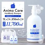 アニモケア全身シャンプー 5L×2本