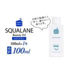 L01-014 スクワラン美容オイル 100mL×1本