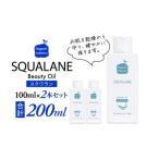 L02-014 スクワラン美容オイル 100mL×2本