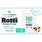 L03-019 ロッティシャンプー 2L×1本