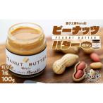 Q00-006B ピーナッツバター1瓶 100g