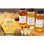 W01-022 産純粋はちみつ食べ比べセット 145g×3本